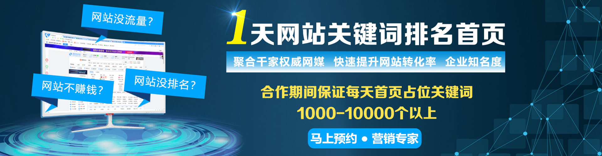 永泰竞价广告